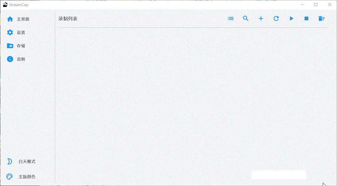 StreamCap v1.0.1 直播录制工具（支持 40 + 平台批量录制与自动监控）