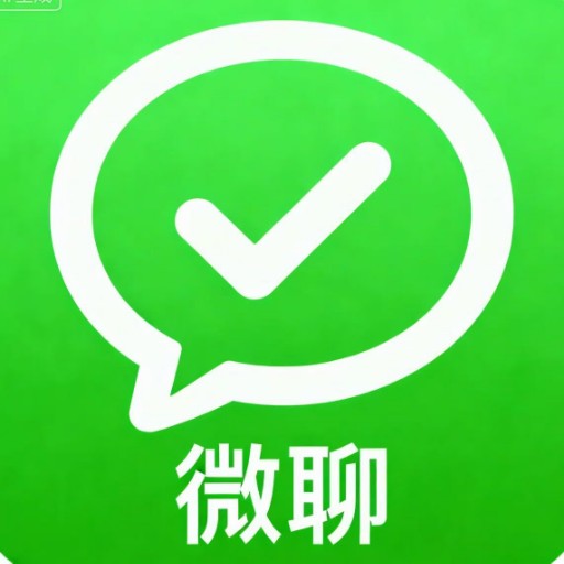 润鑫微聊-仿微信
