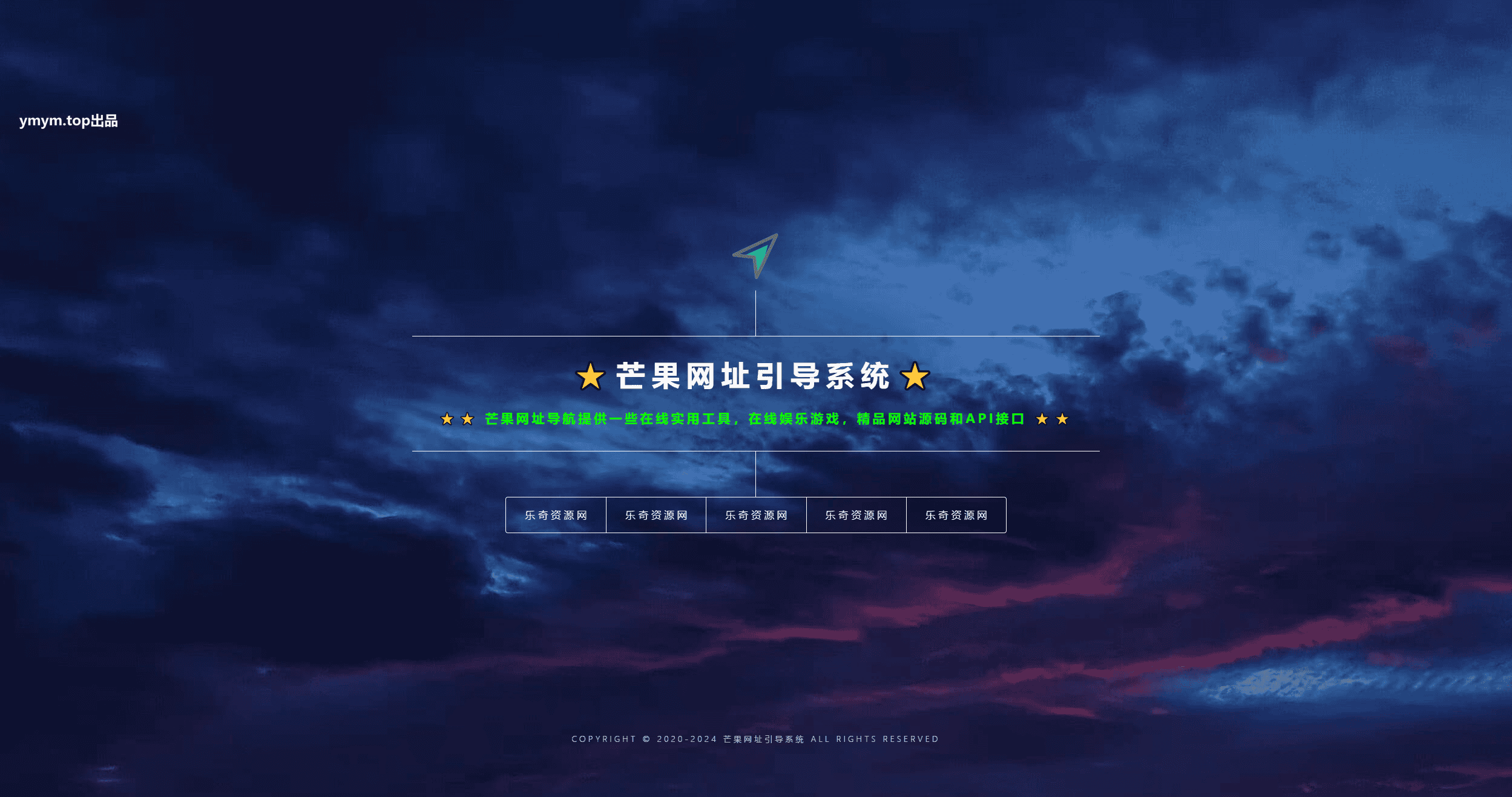 Mangoa-Nav 轻量级可扩展网址引导系统集成多套模板带后台无需授权免费完美可用【7.12修复版】