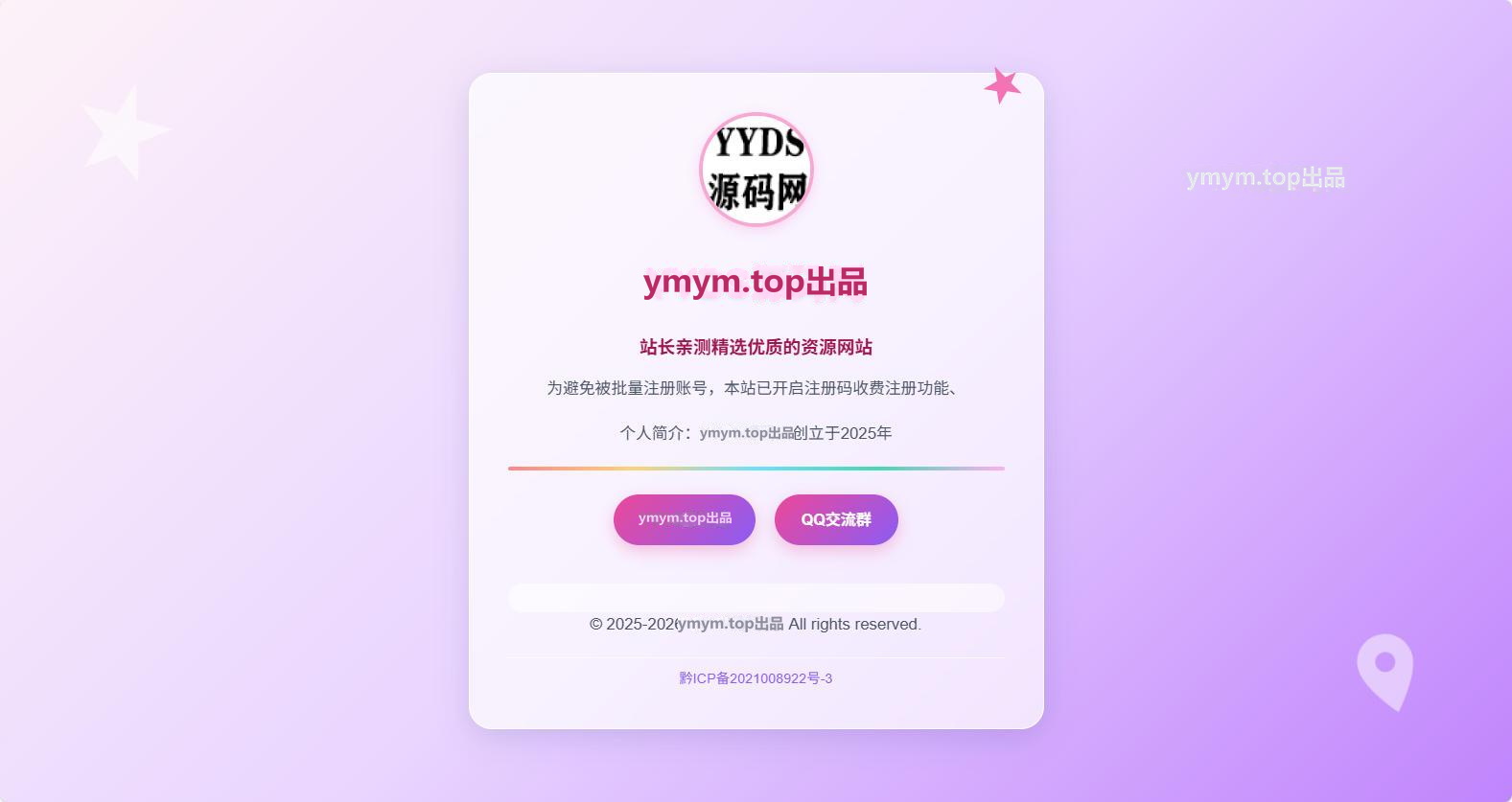 个人引导页视觉风格-萌系+渐变背景的html源码