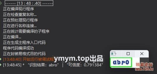 PaddleOCRv5 - 文字识别易语言源码