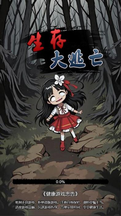 三网H5小游戏【生存大逃亡GM版】Win一键服务端+Linux手工服务端+视频架设教程