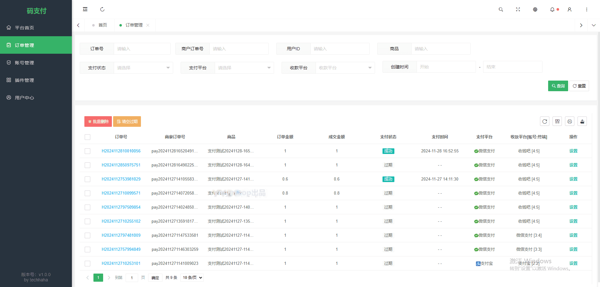 thinkphp框架开发的码支付mpay源码V1.2.0
