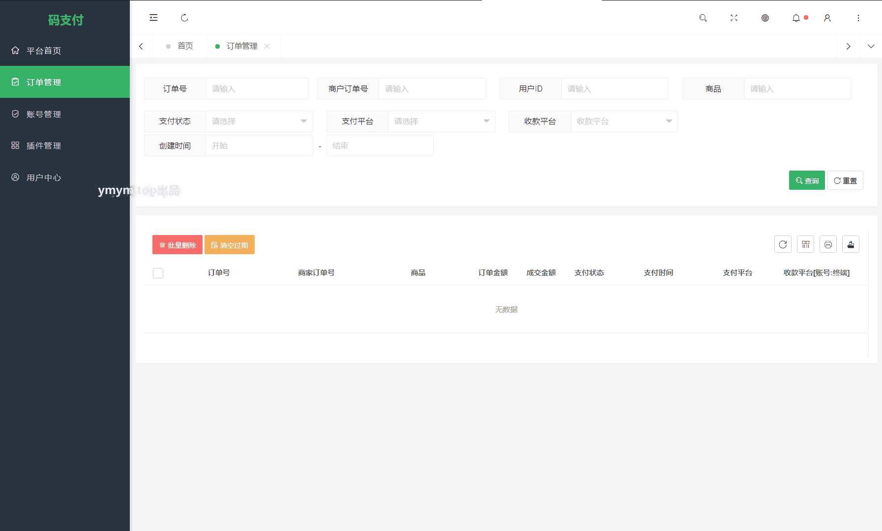 1734192827454715.png 全新版本码支付个人免签支付系统源码 ThinkPHP框架开发 全开源 亲测