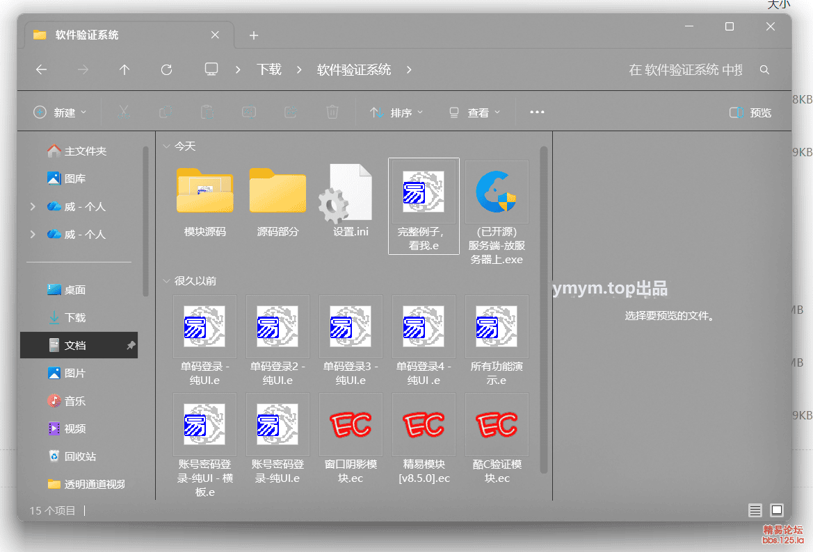 酷C网络验证系统易语言源码 - 注册/单码/发卡/加密