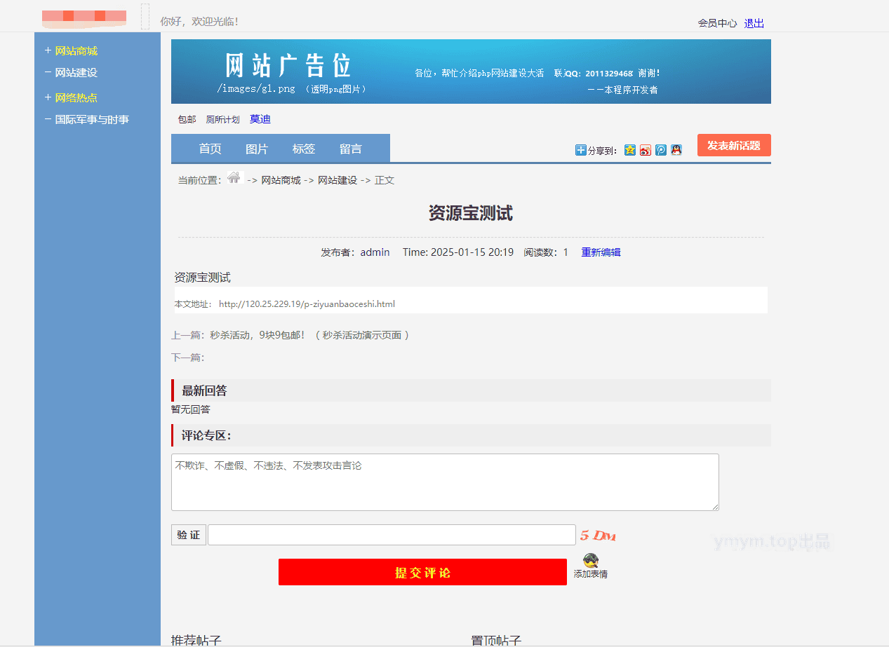 1737142128514339.png 最新版仿天涯论坛系统源码带后台