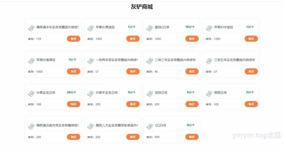 java多签授权商城源码