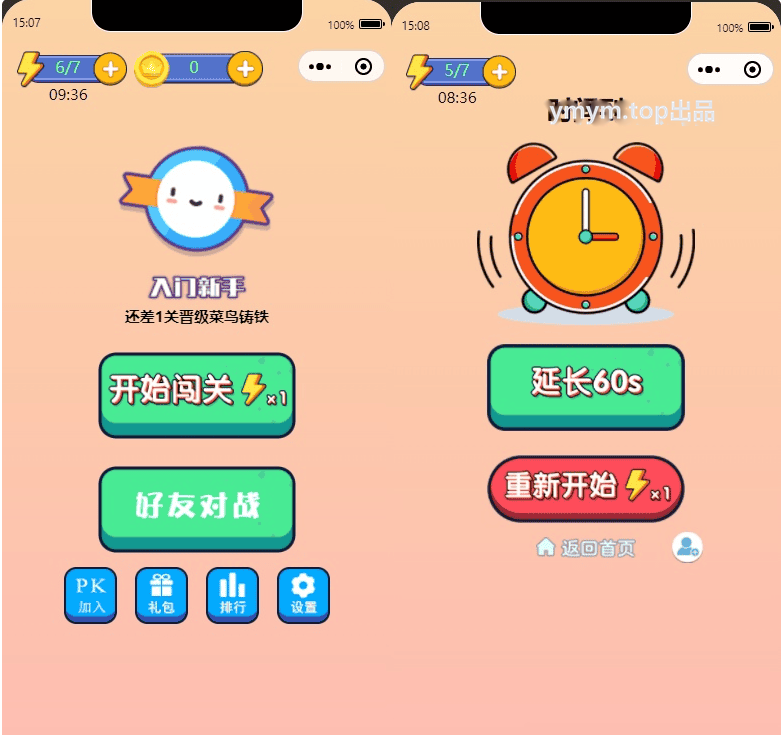 微信看图找茬找不同小程序源码 一起来找茬完美运营版
