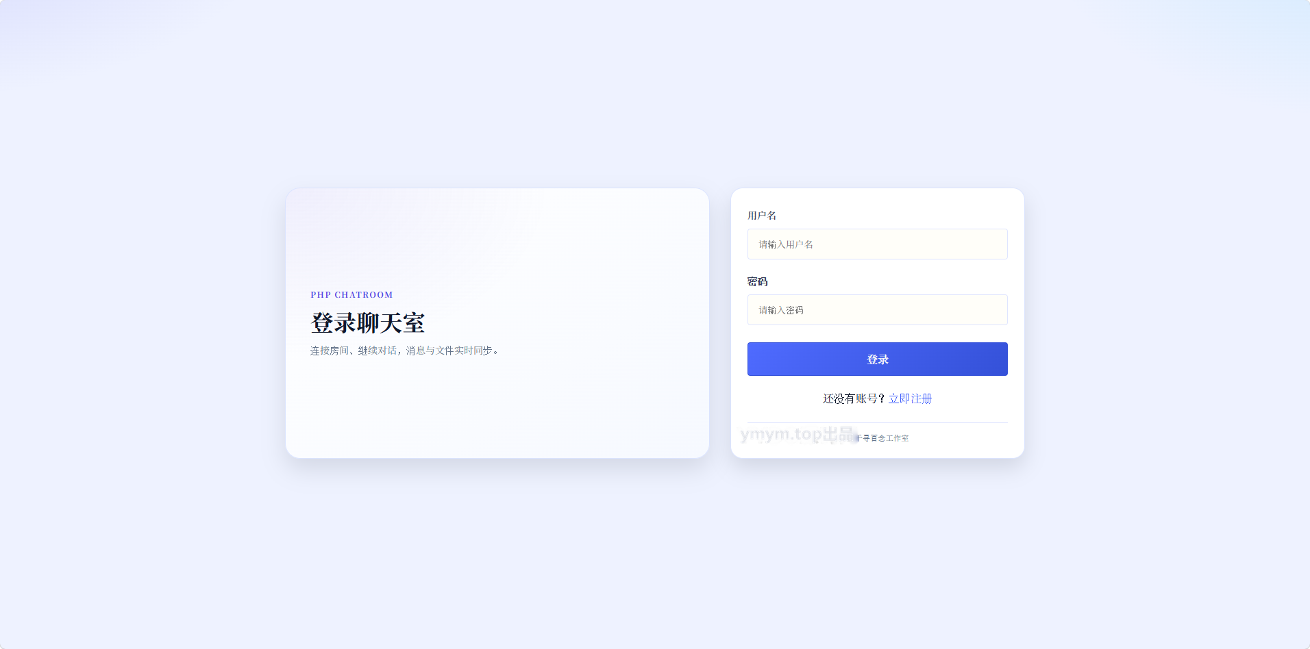 千寻聊天室网页版QXChat网站源码 v2.0