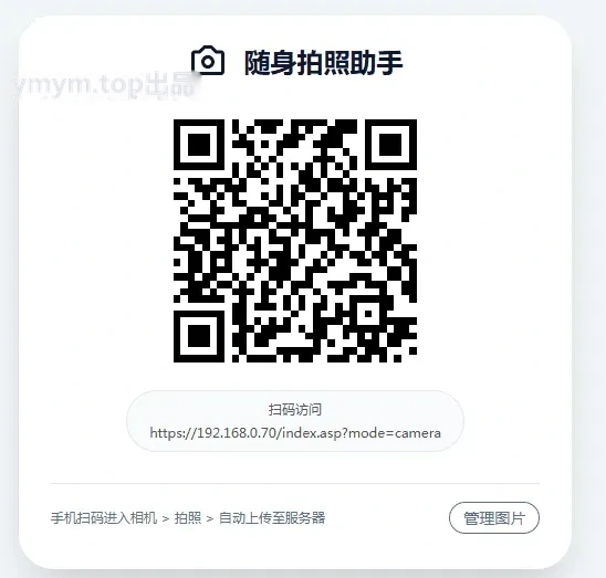 手机拍照无确认连续上传系统ASP源码