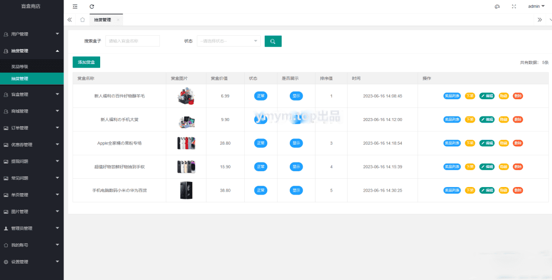 潮玩炫酷ui盲盒商城源码 uniapp 小程序