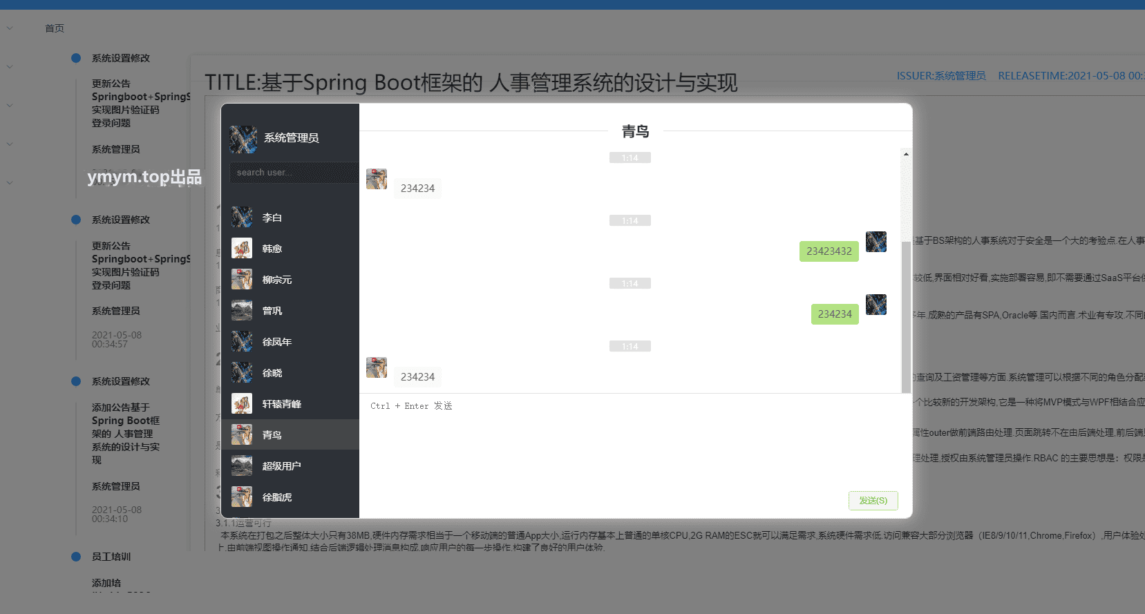 1739516579258118.png 基于SpringBoot的人事管理系统源码