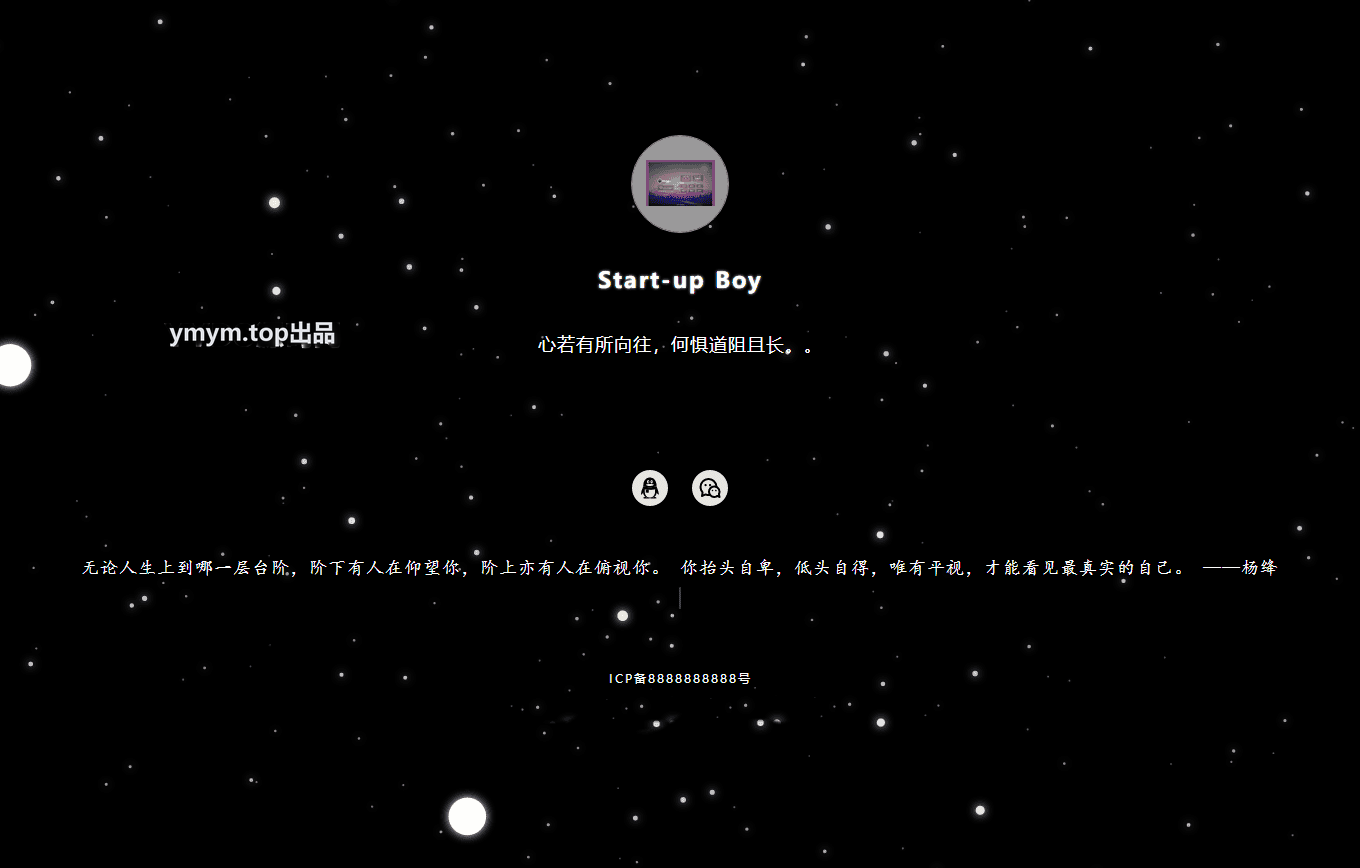 动态星空背景个人主页网站源码 独立后台版本