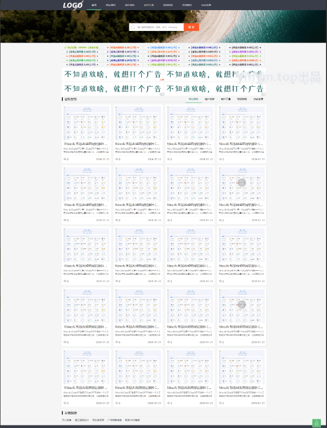 极致CMS仿嘿棋牌源码模板图片壁纸线报资讯分享资源网通用网站模板