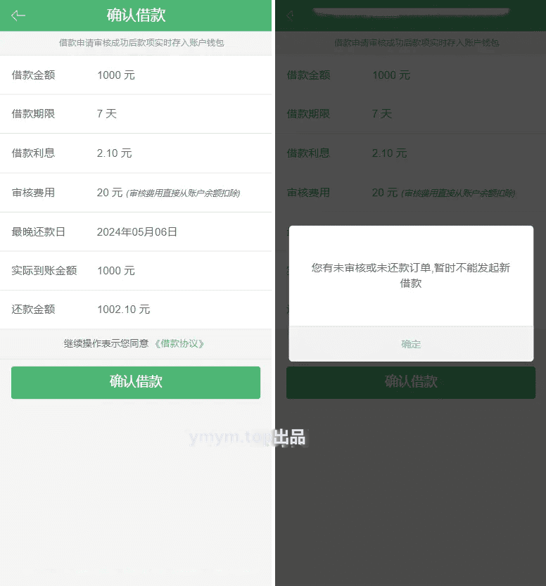 贷款平台源码 卡卡贷源码 小贷源码完美版