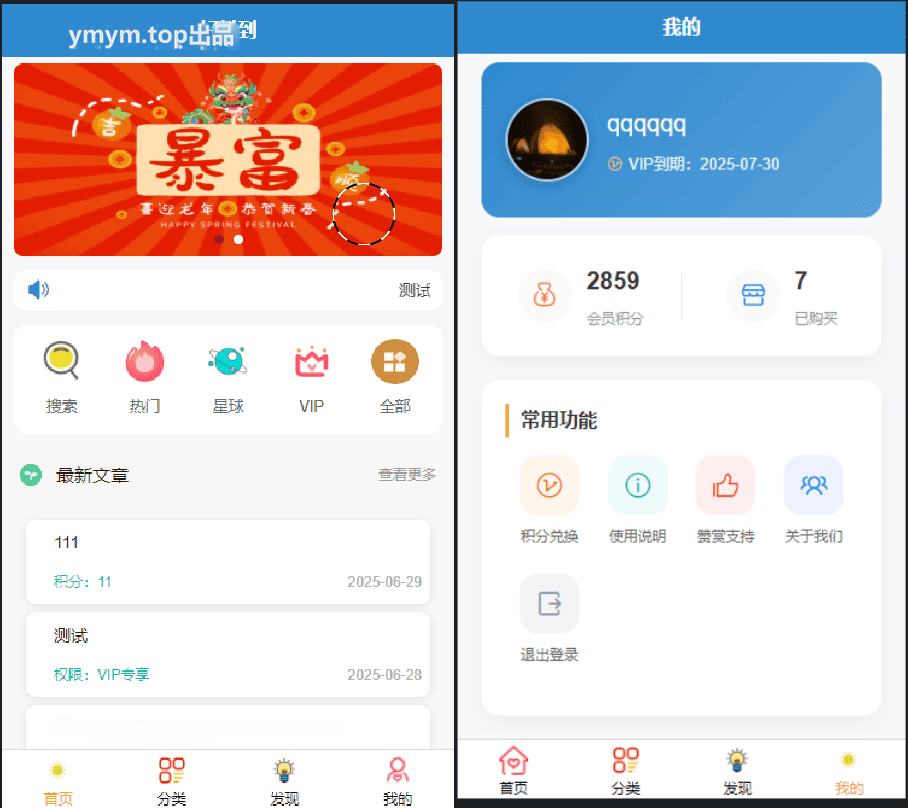 简约风知识付费网站源码