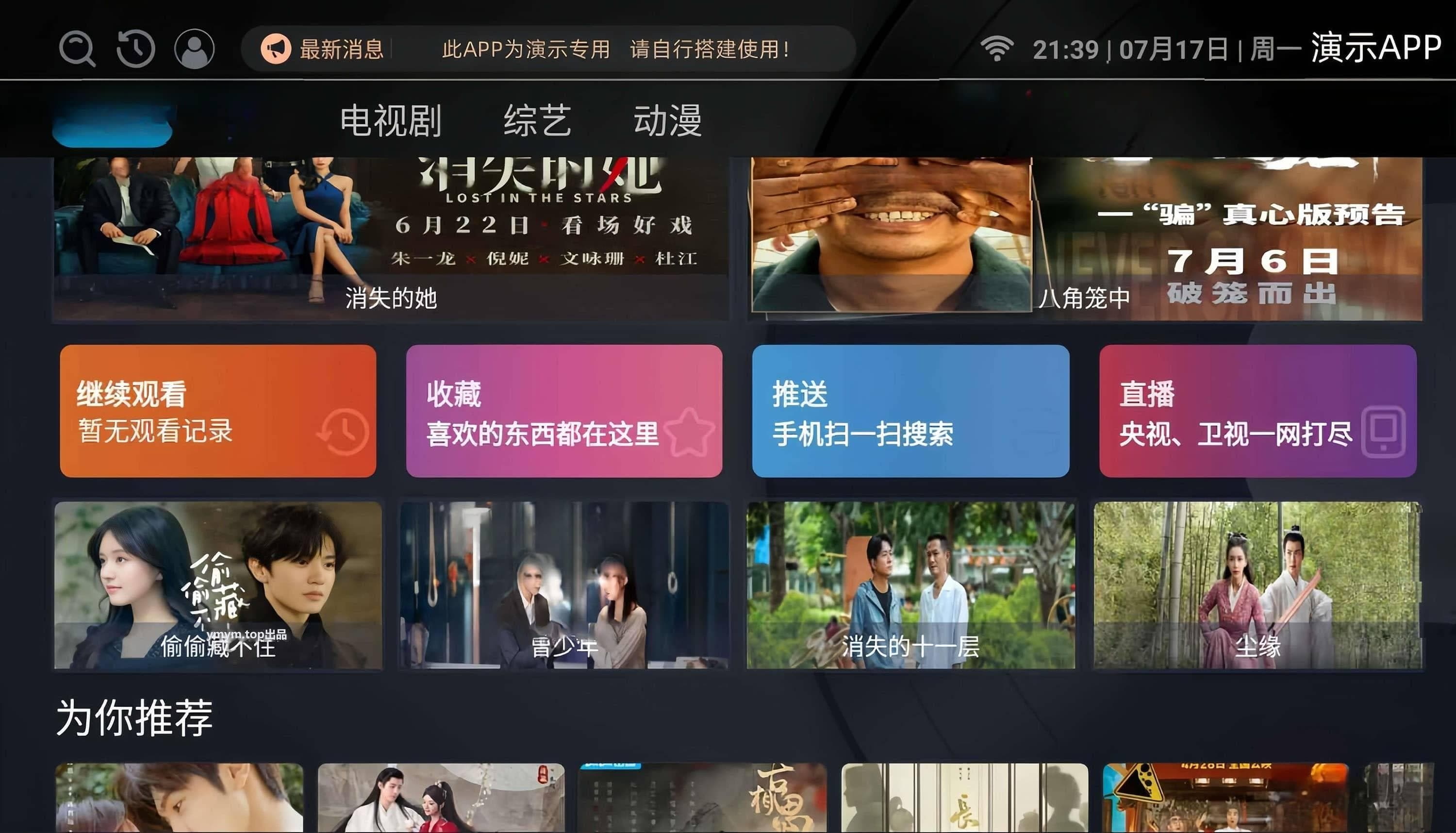 最新itvbox如意版影视源码,支持苹果CMS,Tvbox接口全解版