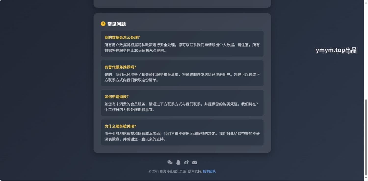 好看的网站404、app等启停服务带日志栏HTML单页源码