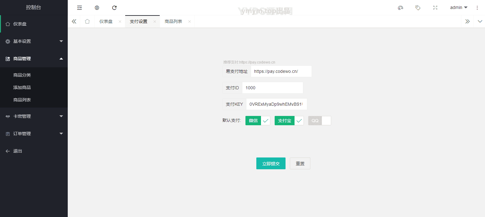 2023全新拟态简洁个人自助发卡售卡系统源码 | 支持选号功能 易支付接口
