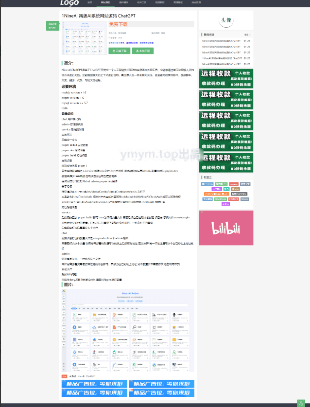 极致CMS仿嘿棋牌源码模板图片壁纸线报资讯分享资源网通用网站模板