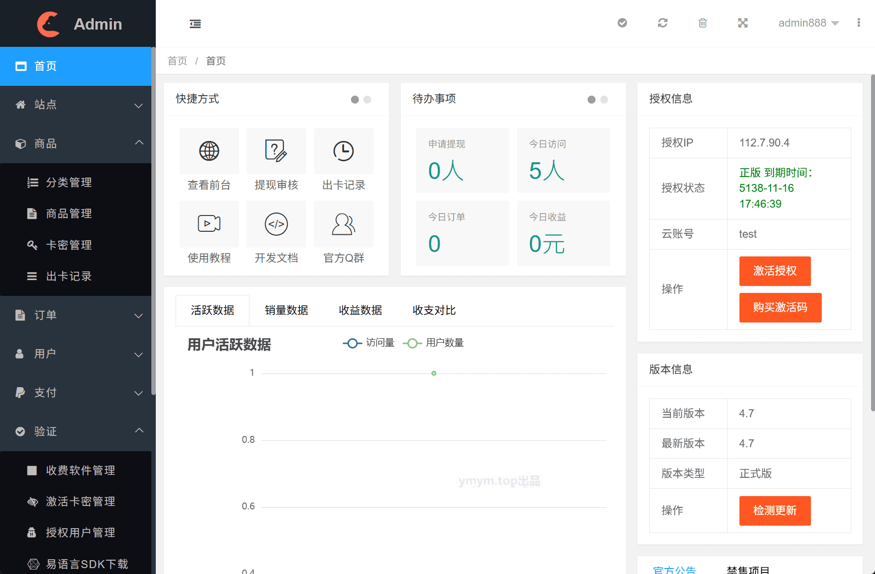 易语言开源酷C发卡网多种支付支持分站