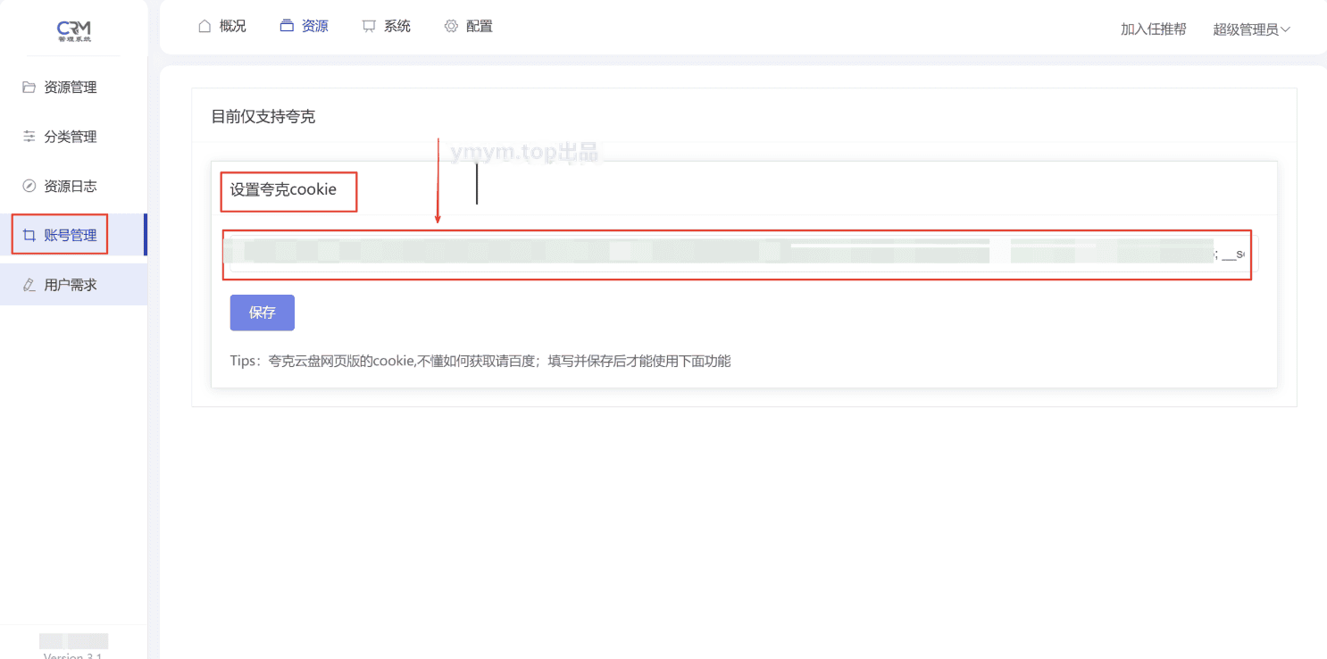 短剧搜索管理系统源码最新美化版附详细教程