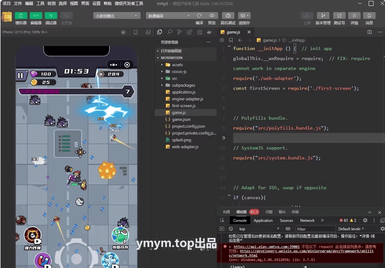 末日特工队源码 割草类微信DY小游戏源码 Cocos Creator 非逆向