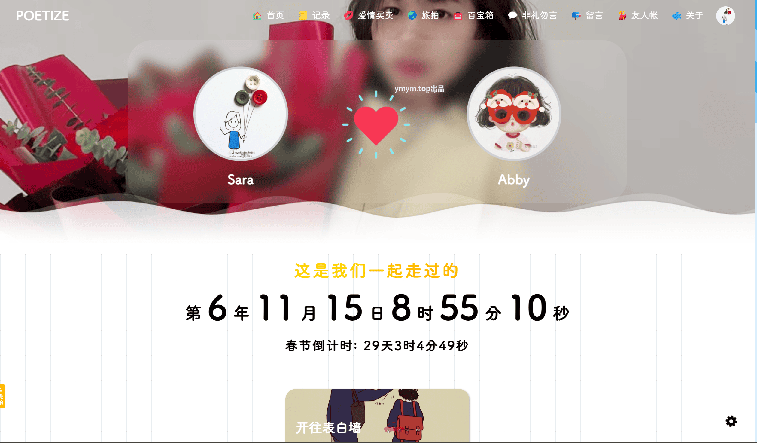 1714050625643533.png POETIZE个人博客系统源码 | 最美博客