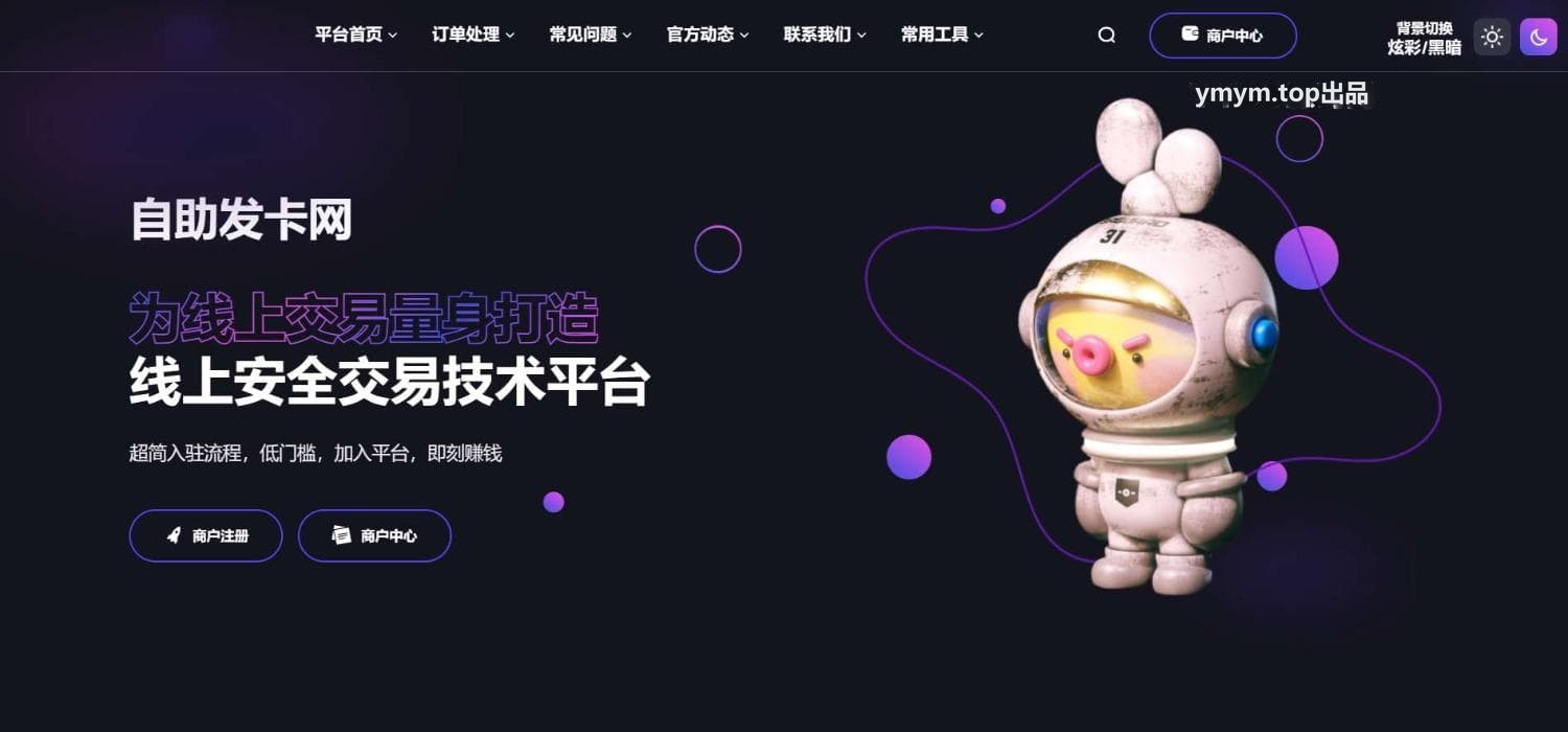 鲸发卡免授权源码附带教程