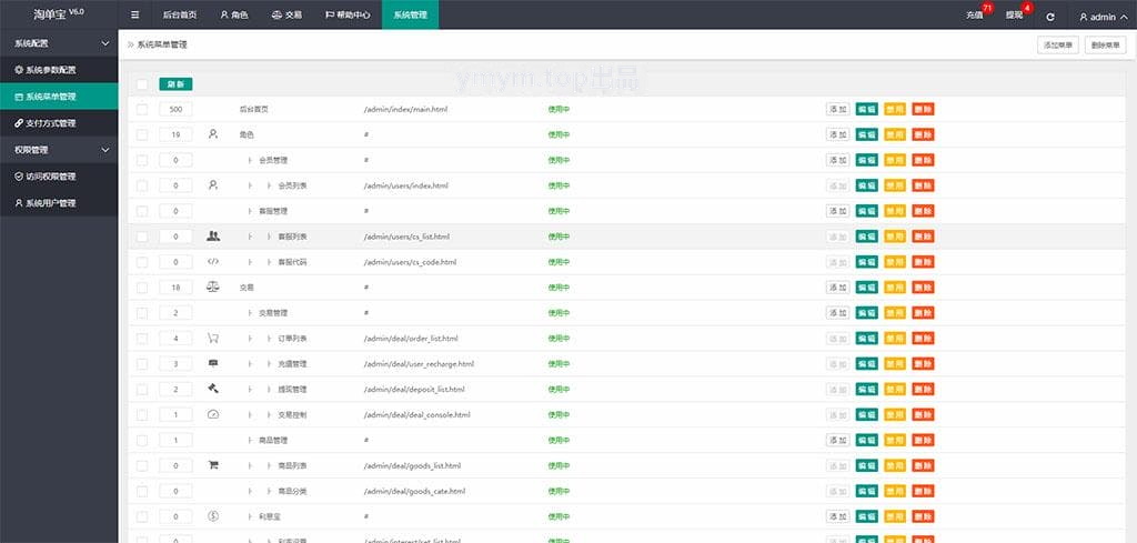 全新Thinkphp自动抢单接单返利系统源码 免授权无后门 新增利息宝V6