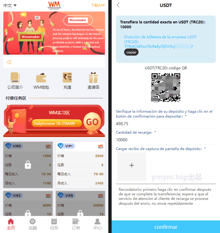 Wavemaker海外抢单完整程序 海外抢单任务源码