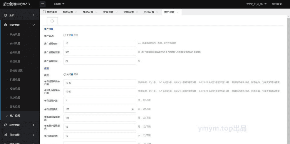 最新分发系统 支持ios签名/本地签名/仿第八区/支持上传EXE/免签封装