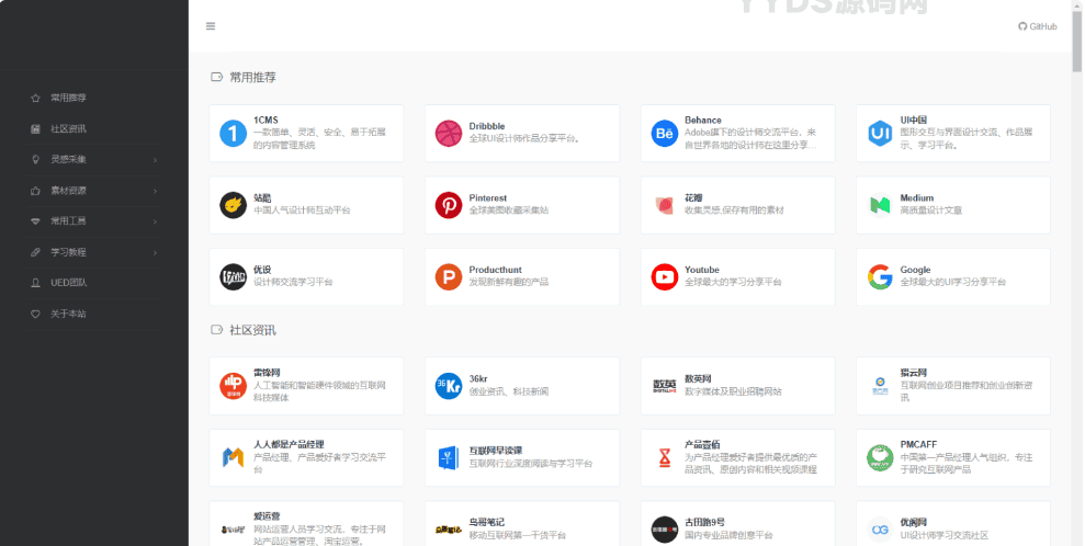 1CMS网址导航 支持二级栏目分类 前台界面美观清爽 自适应