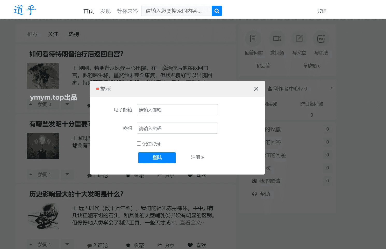 开源仿知乎网站问答源码