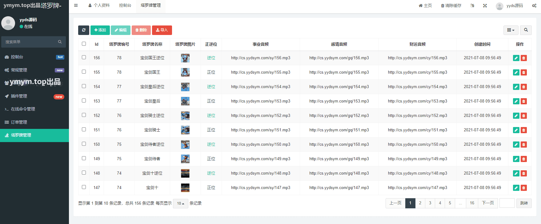 某站价值300全新紫色UI独立站H5塔罗牌占卜系统源码