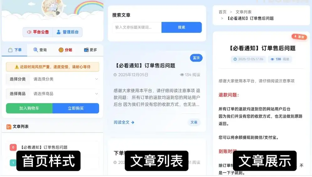 最新彩虹云商城 前端用户后台美化版模版源码