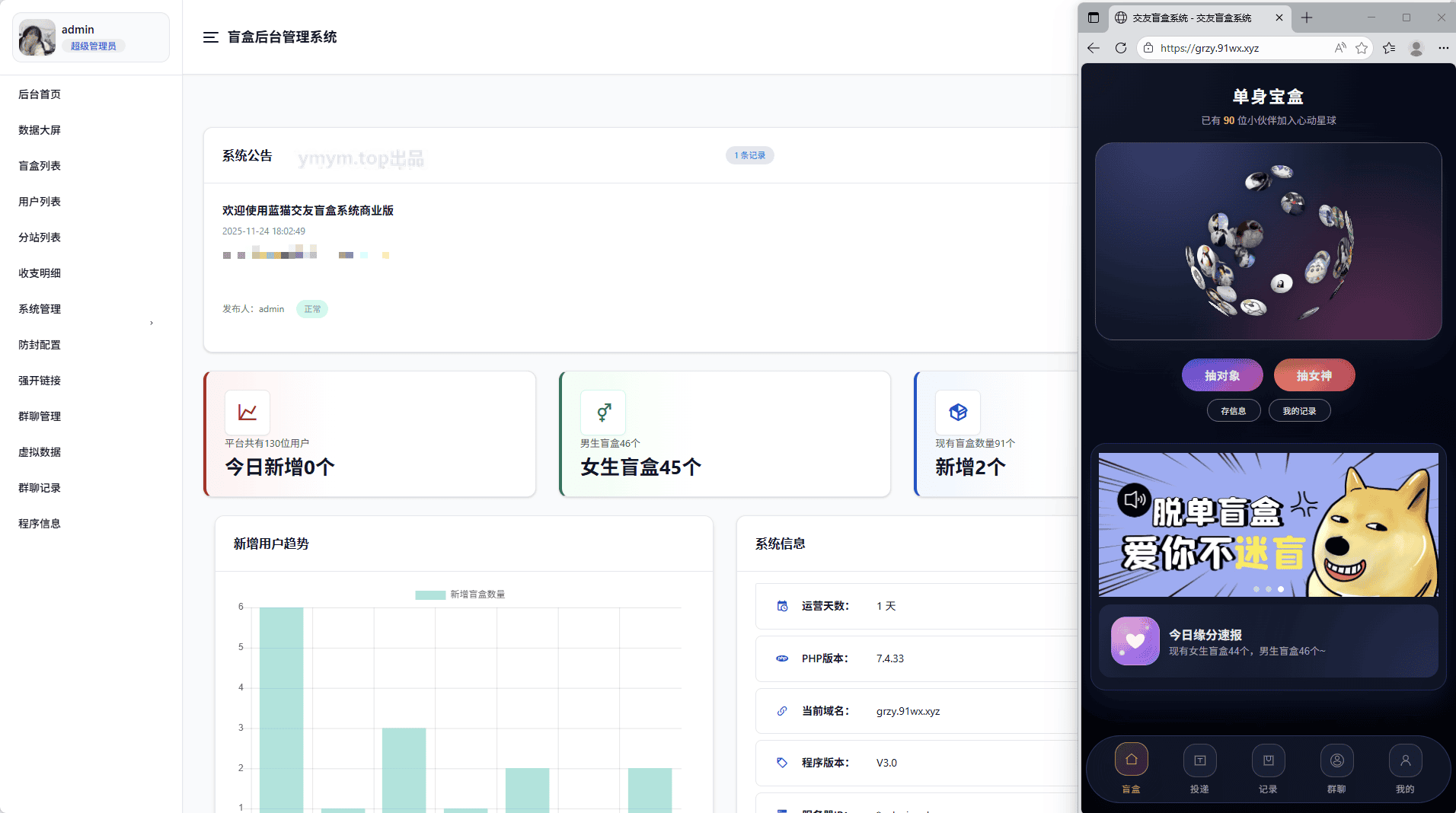 抽女神女友盲盒取纸条系统 v5