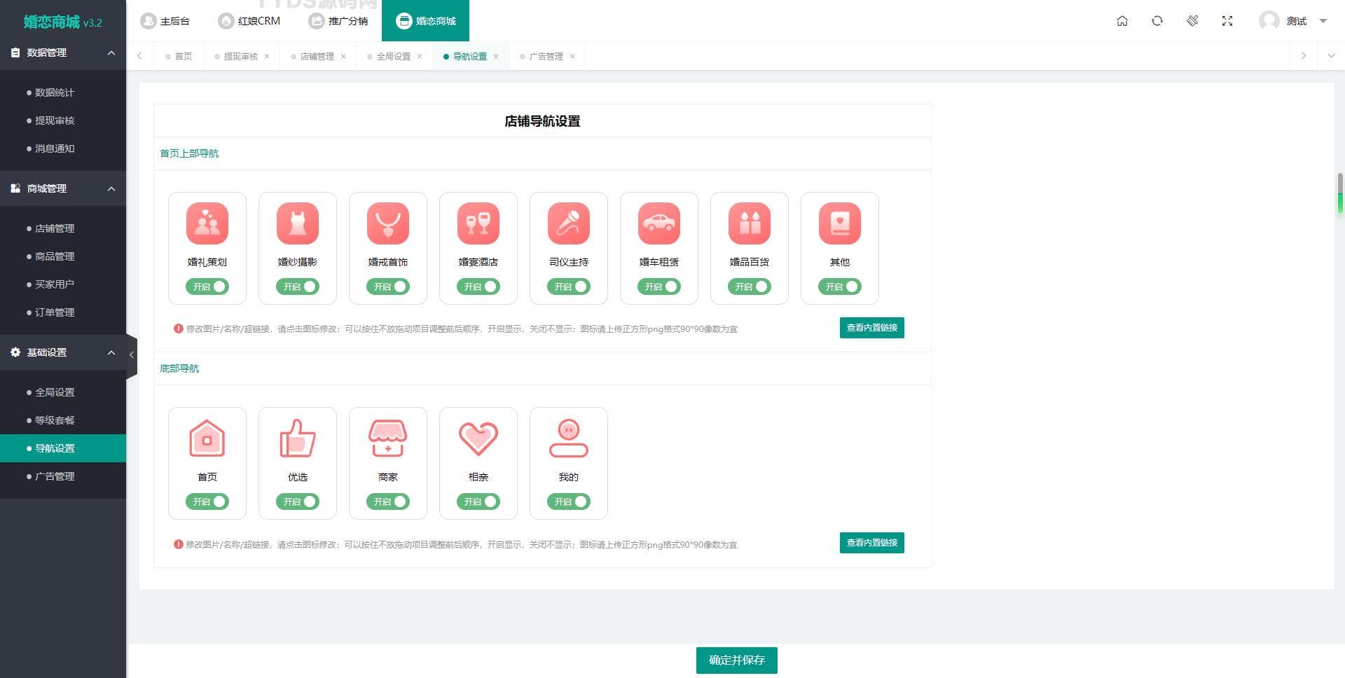 1730738134342715.jpg 2024最新婚恋相亲系统源码 红娘金媒10.3 PC+小程序+公众号 接入三端