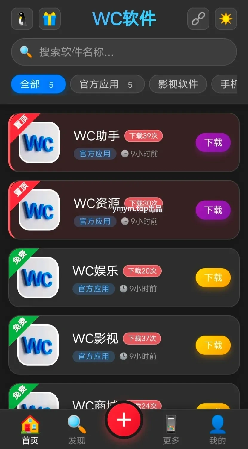 最新版网页版软件库V1.0.2源码有后台,精美ui全套源码+教程