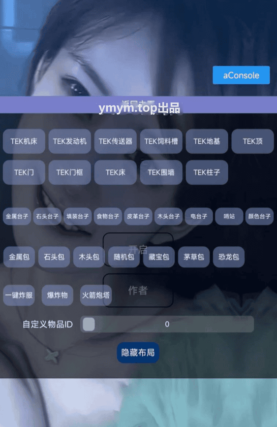 andlua精品UI分享 手游辅助UI界面源码