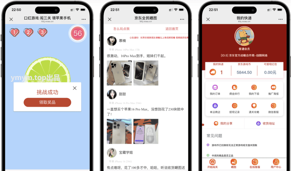 口红机防篡改版本源码