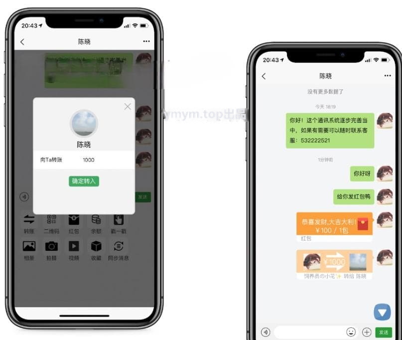 外面搭建一套4K+的红包即时通讯（H5+安卓+IOS)客户端 附视频教程