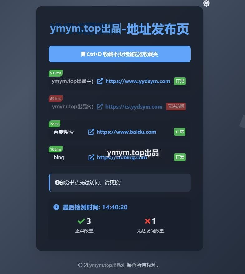 全新UI网址发布页源码_地址发布单页_带黑白模式
