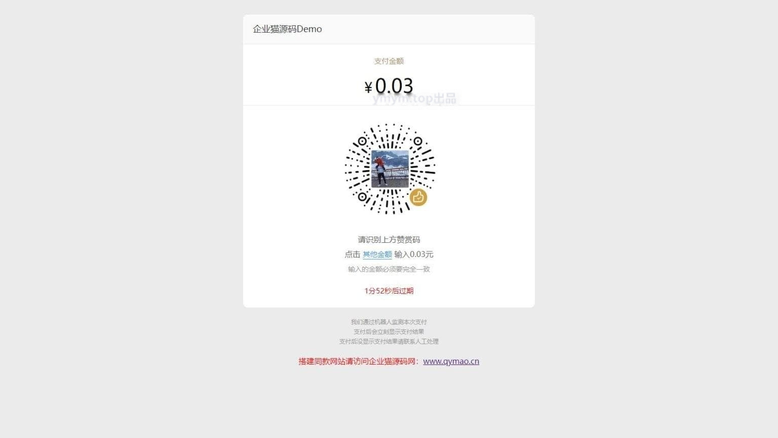 全开源付费进群单页版收款源码下载