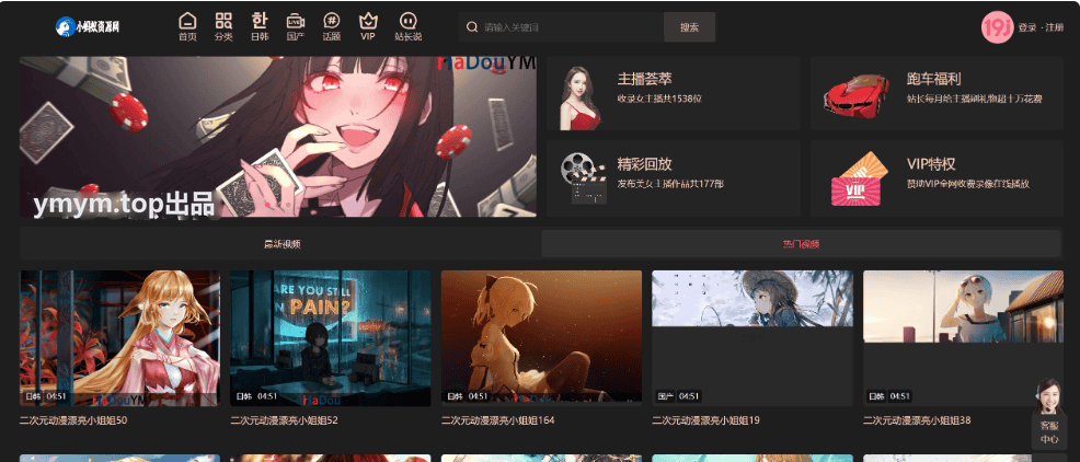 苹果CMS模版–整合模版 附Dplayer播放器