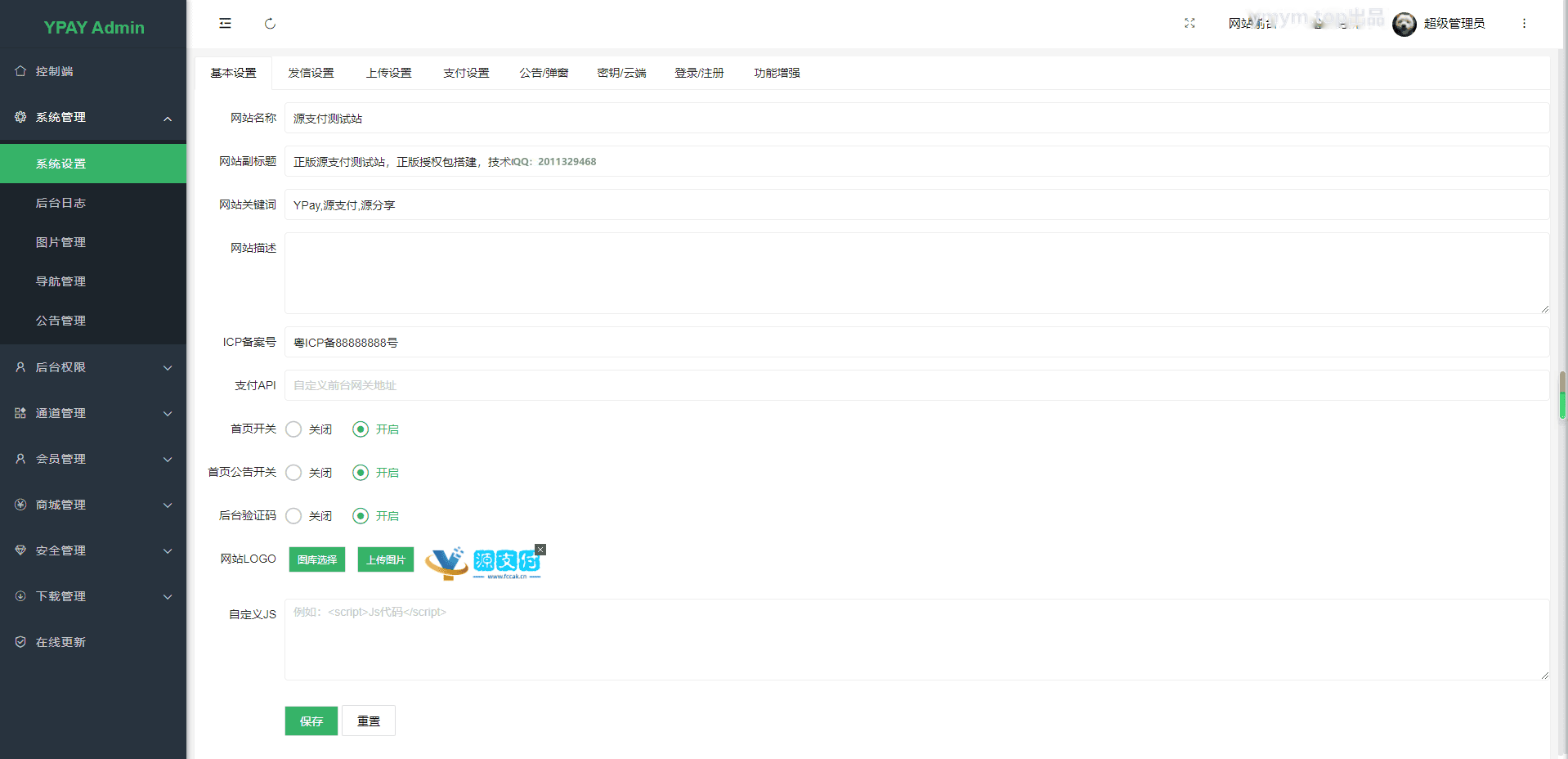 Ypay源支付最新免授权牛角魔改版