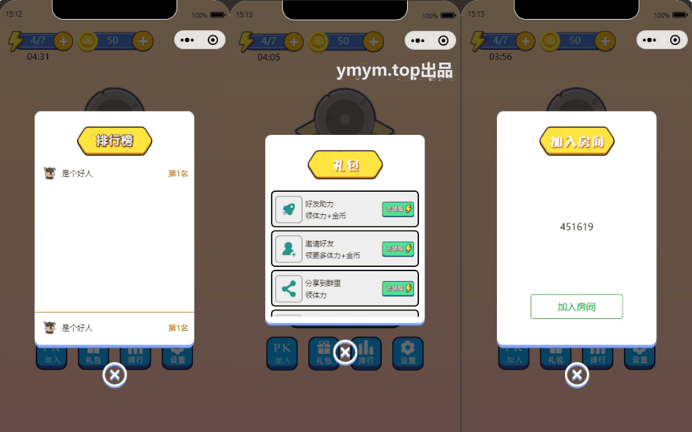 微信看图找茬找不同小程序源码 一起来找茬完美运营版