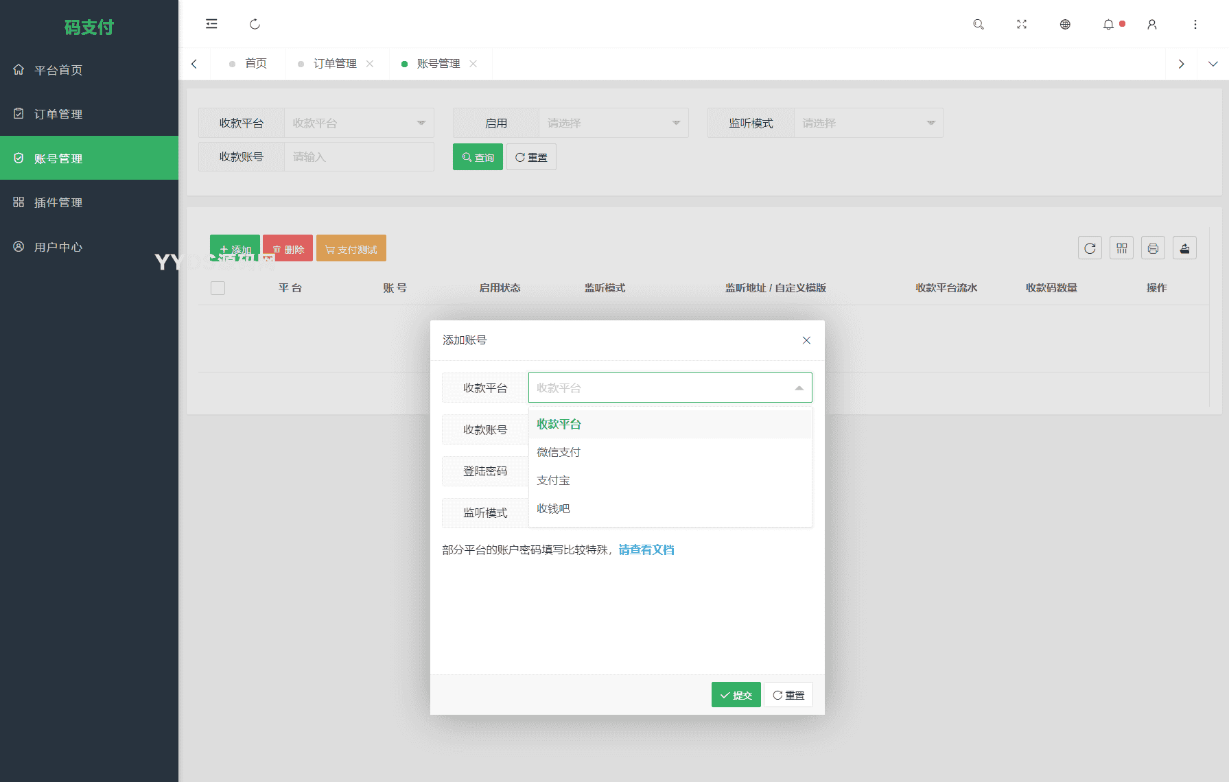 1734192827121207.png 全新版本码支付个人免签支付系统源码 ThinkPHP框架开发 全开源 亲测