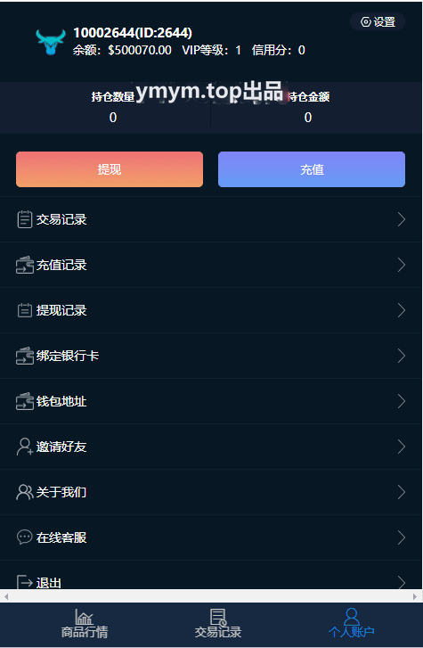 微盘交易源码含部署教程