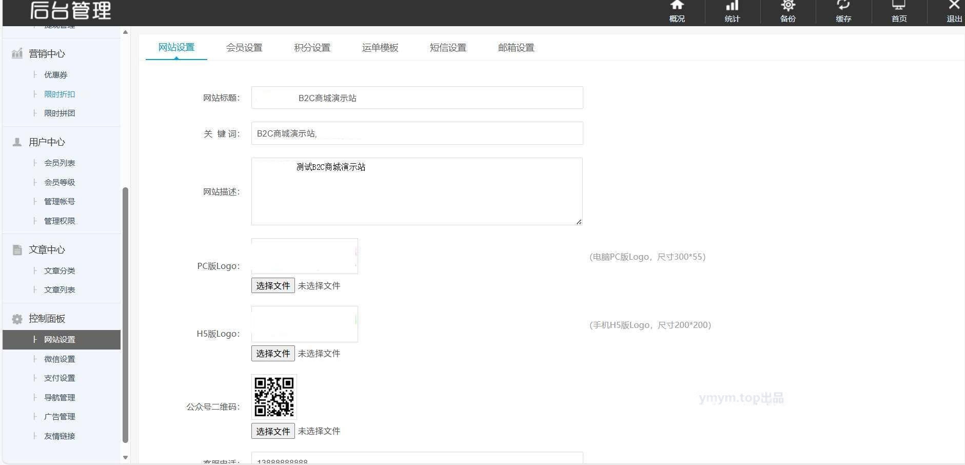 个人购物商城系统源码 团购/折扣/秒杀B2C商城